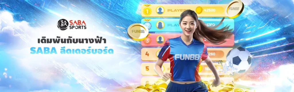 Saba Leaderboard Tournament x